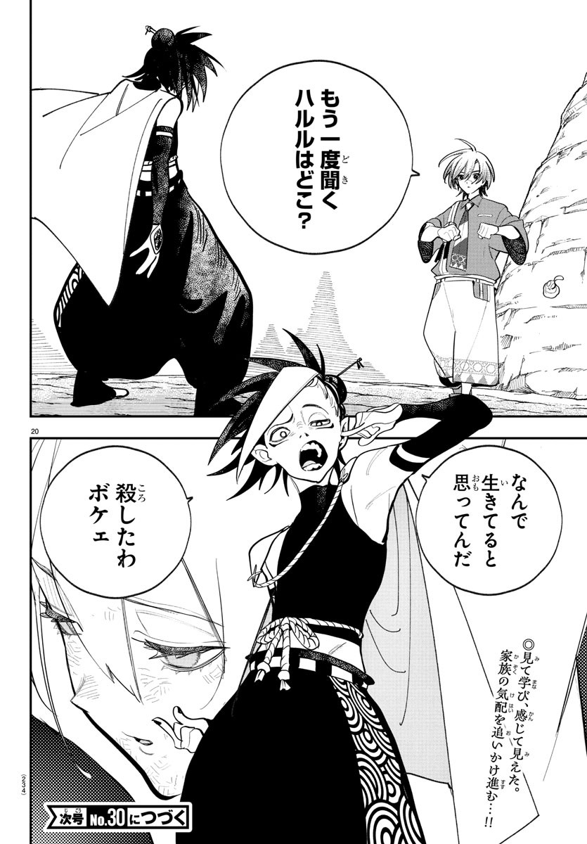 Page 20