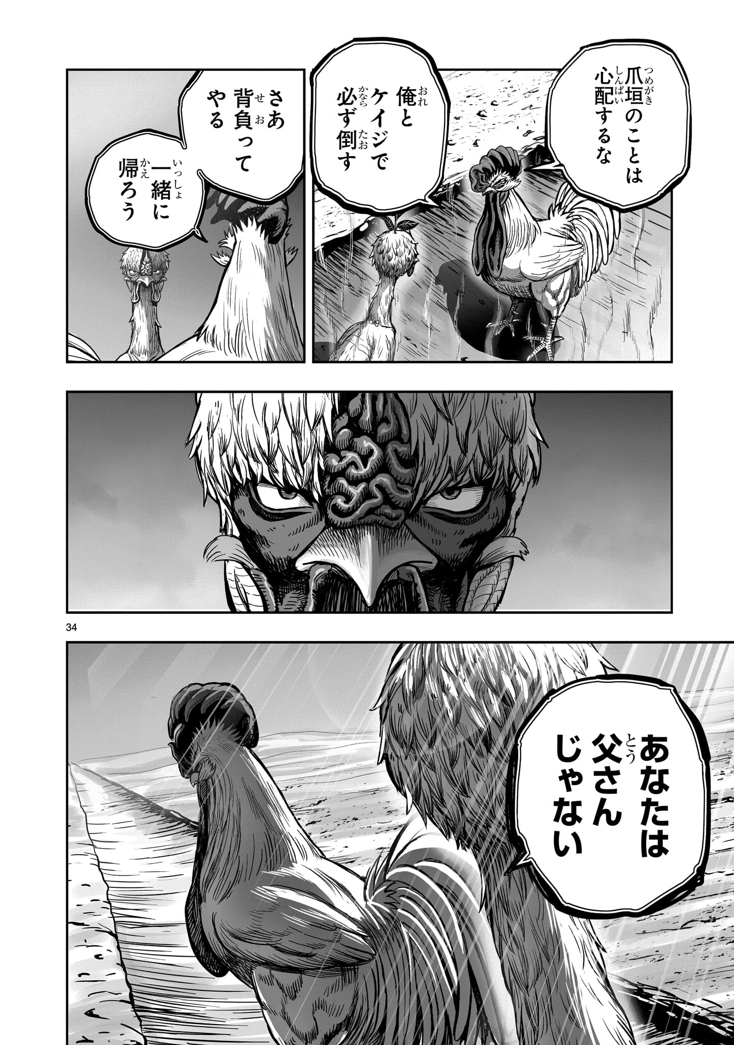 Page 34
