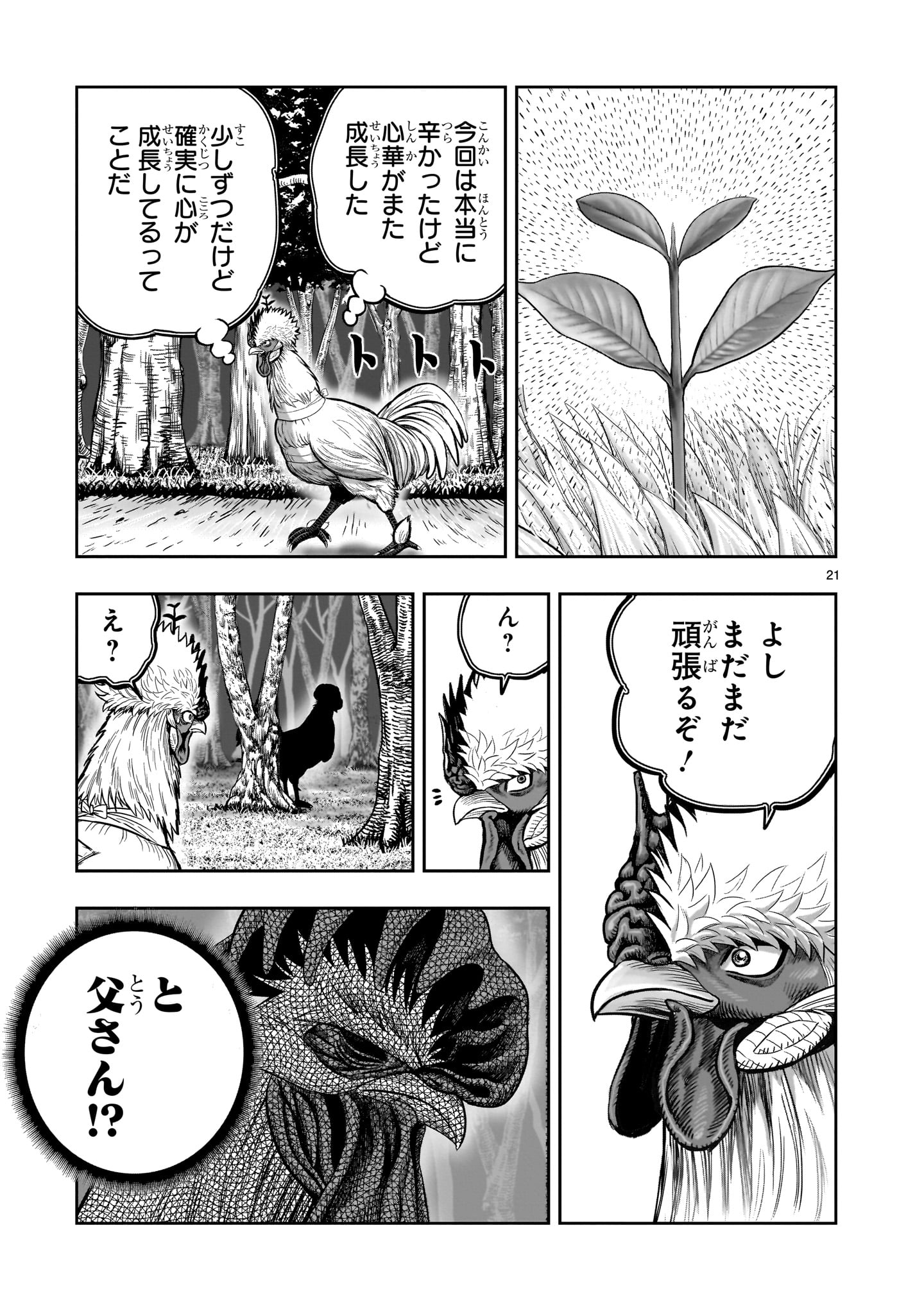 Page 21