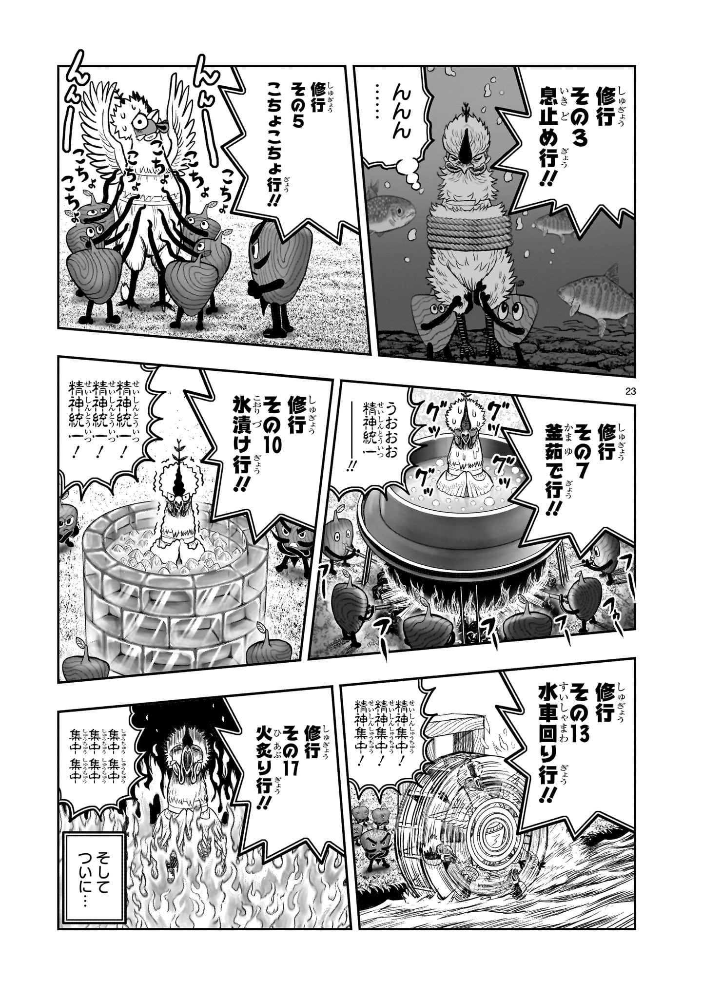 Page 23