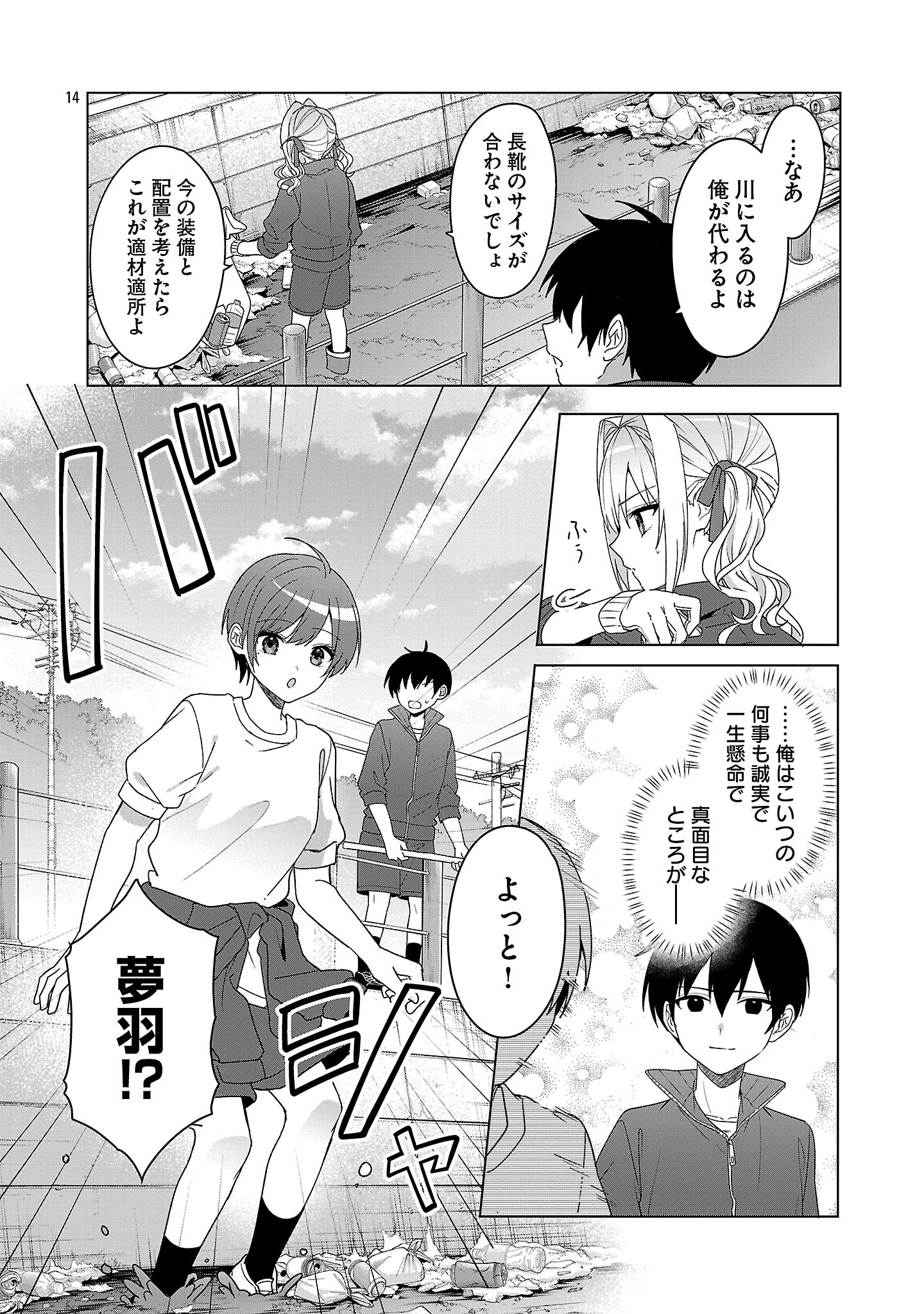 Page 14