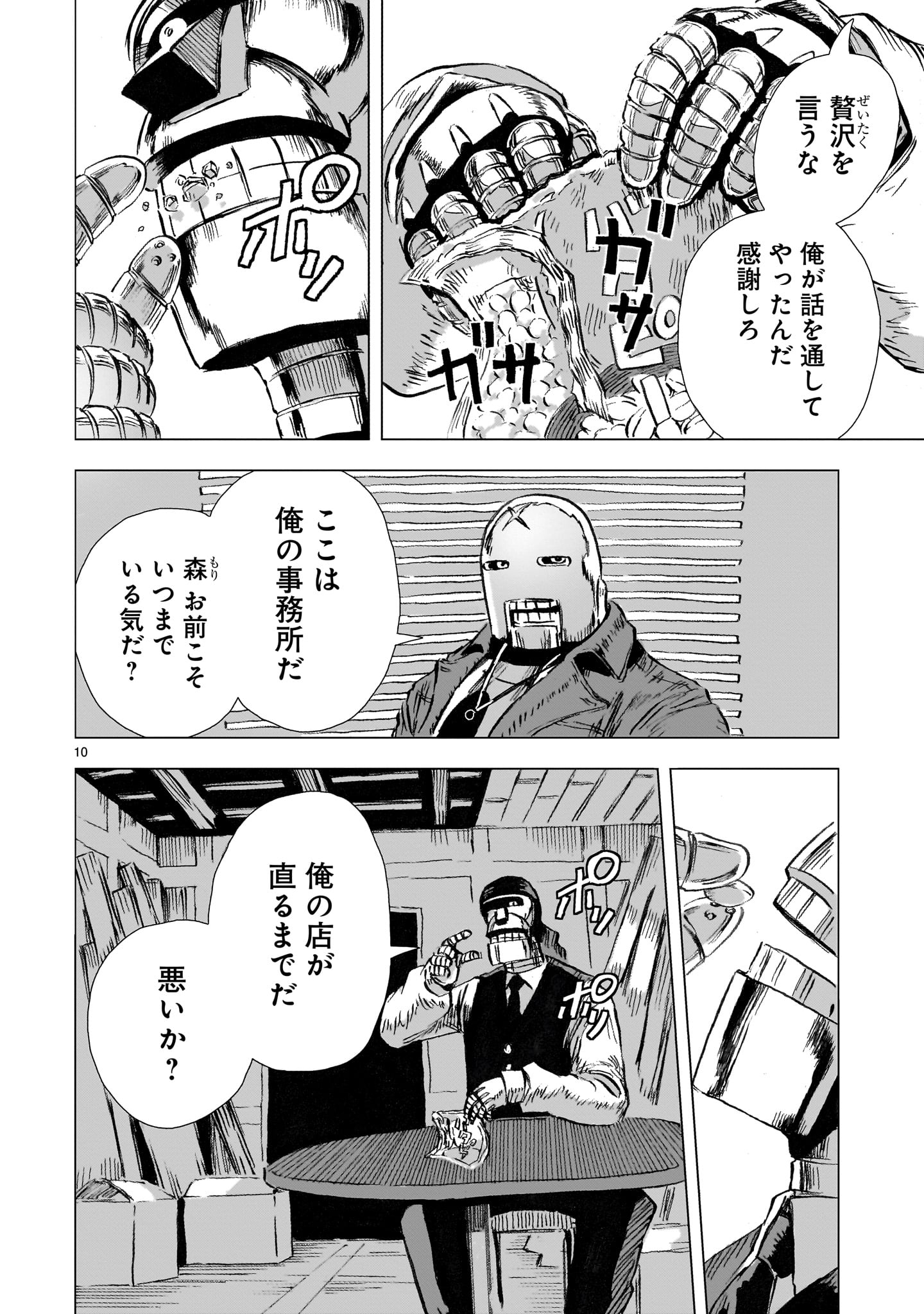 Page 10