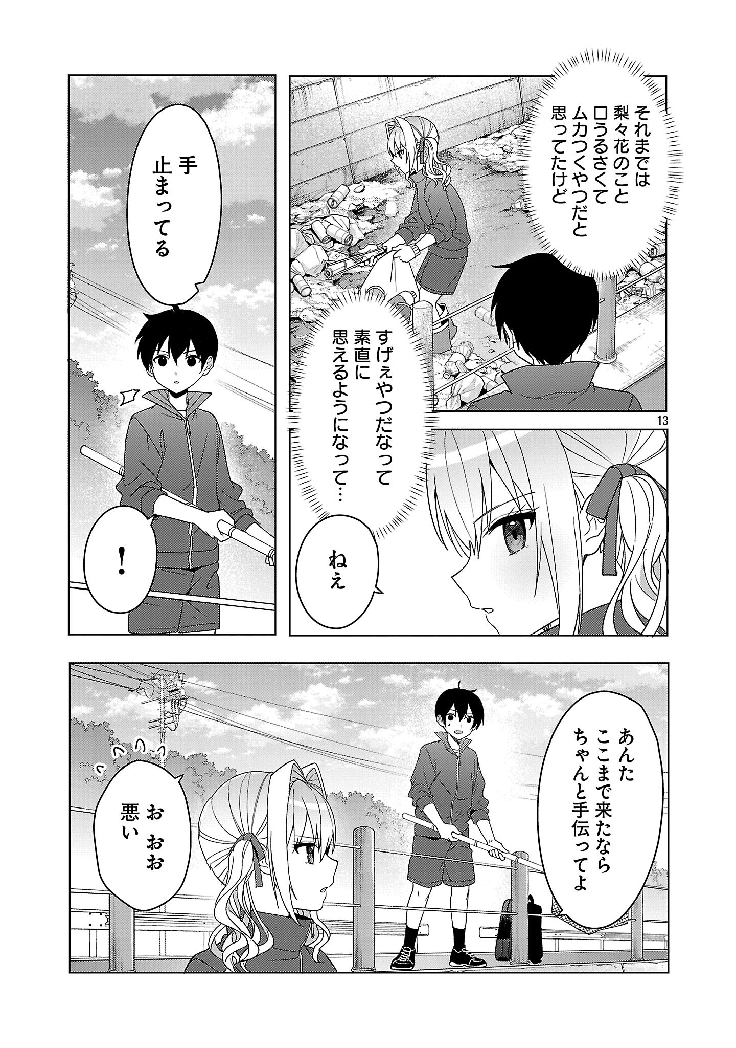 Page 13