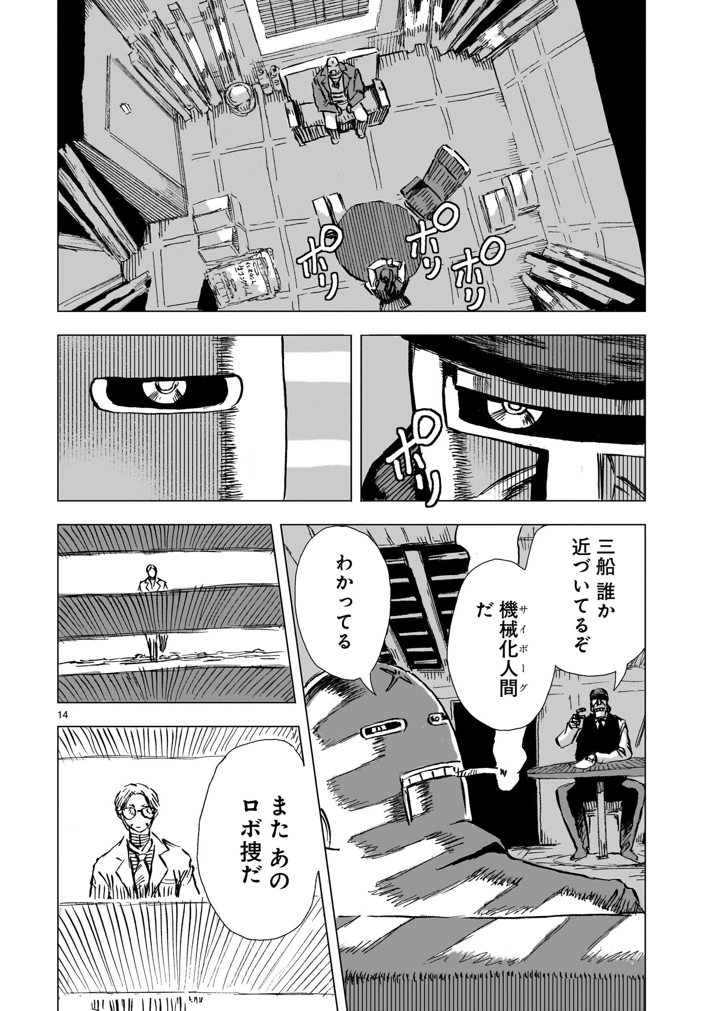 Page 14