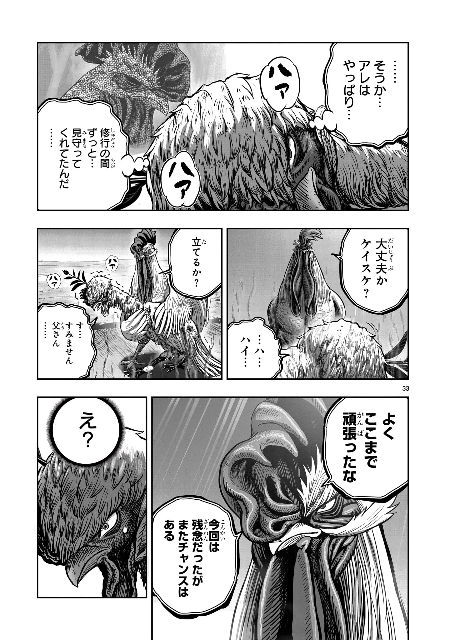 Page 33