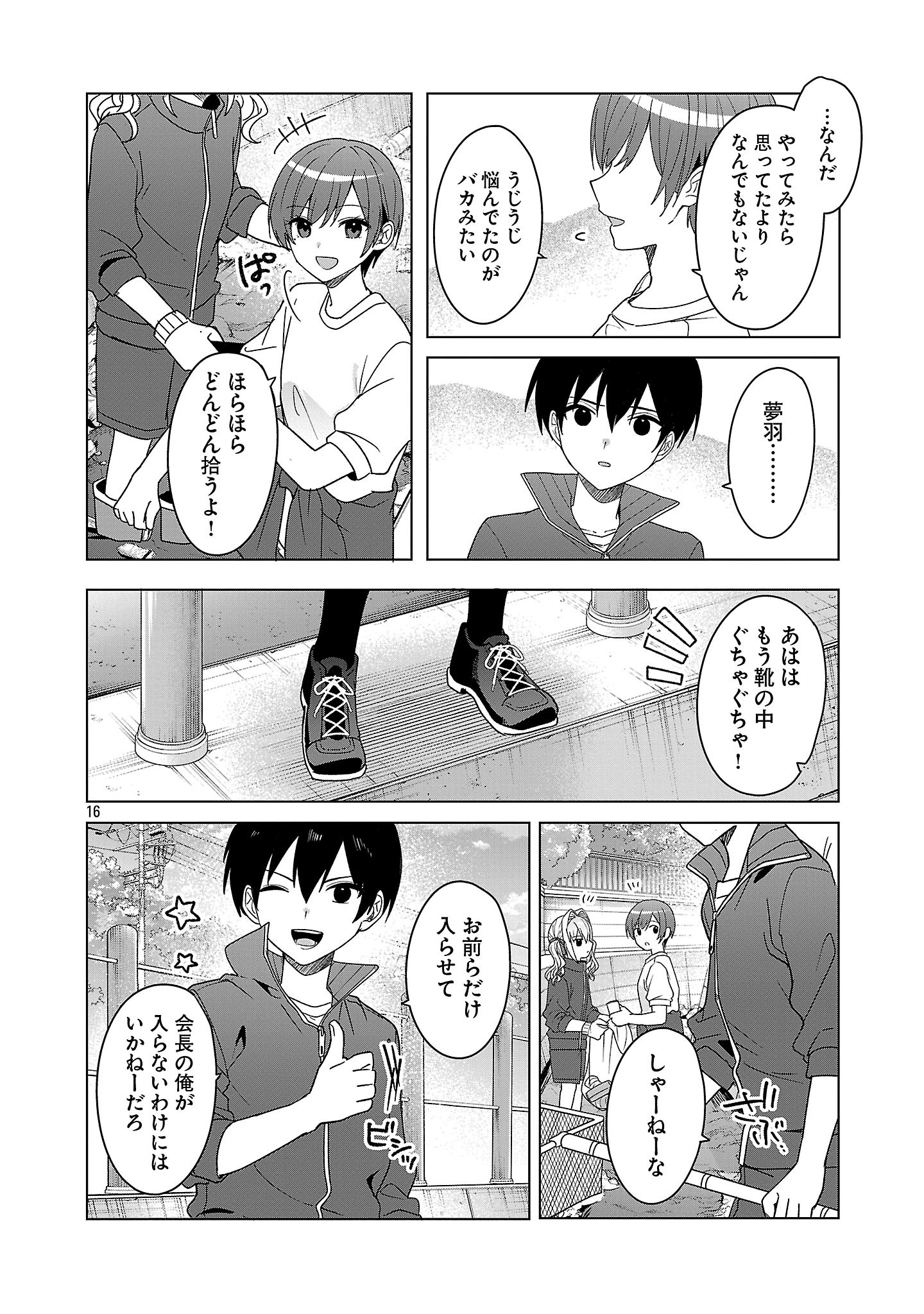 Page 16
