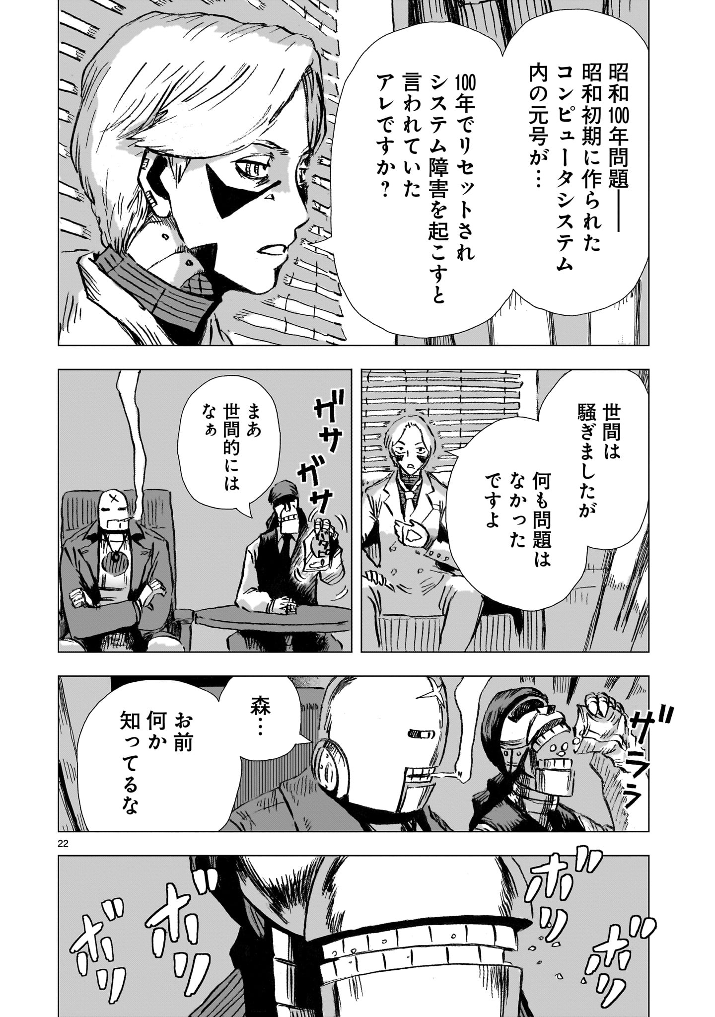 Page 22