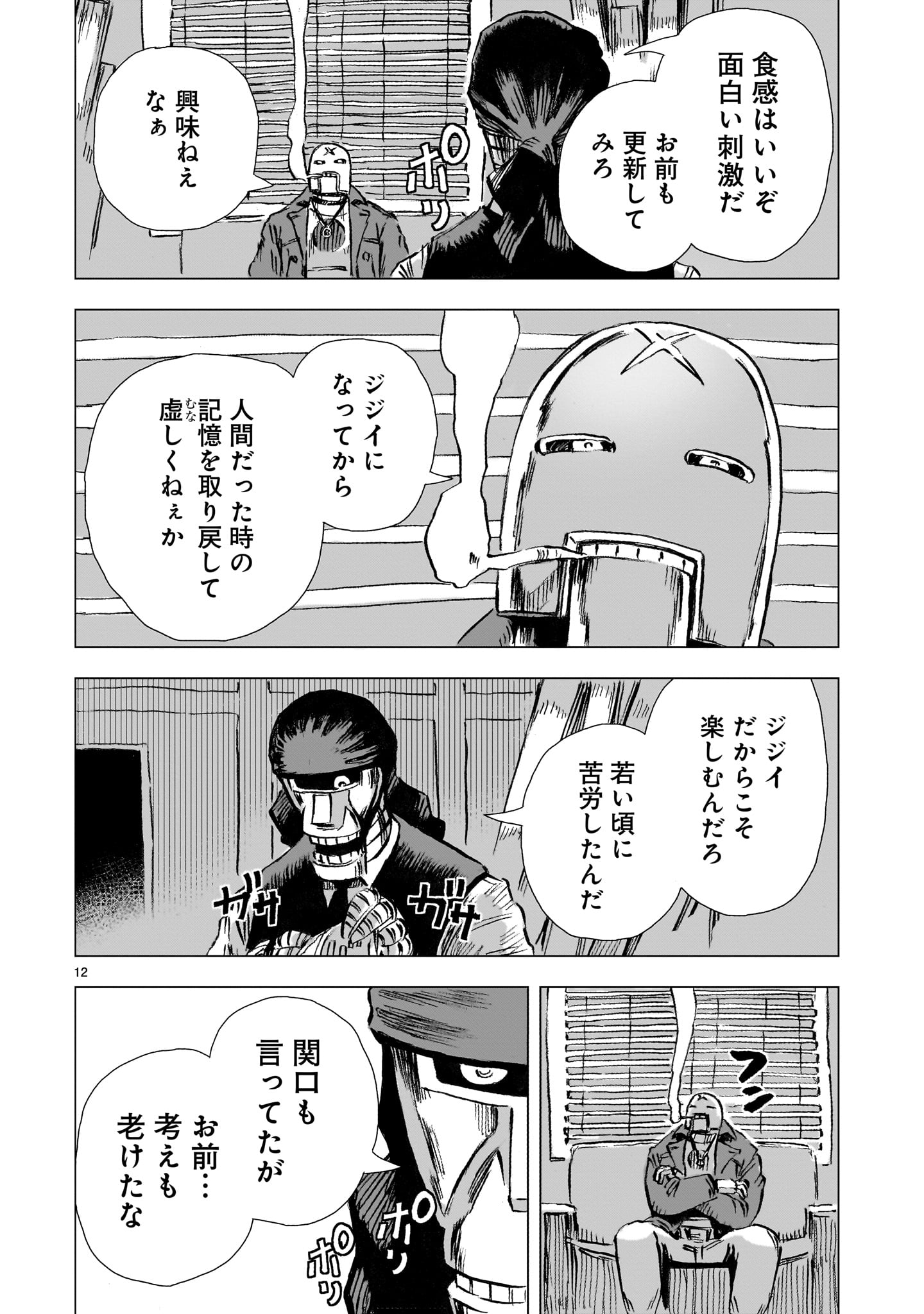 Page 12