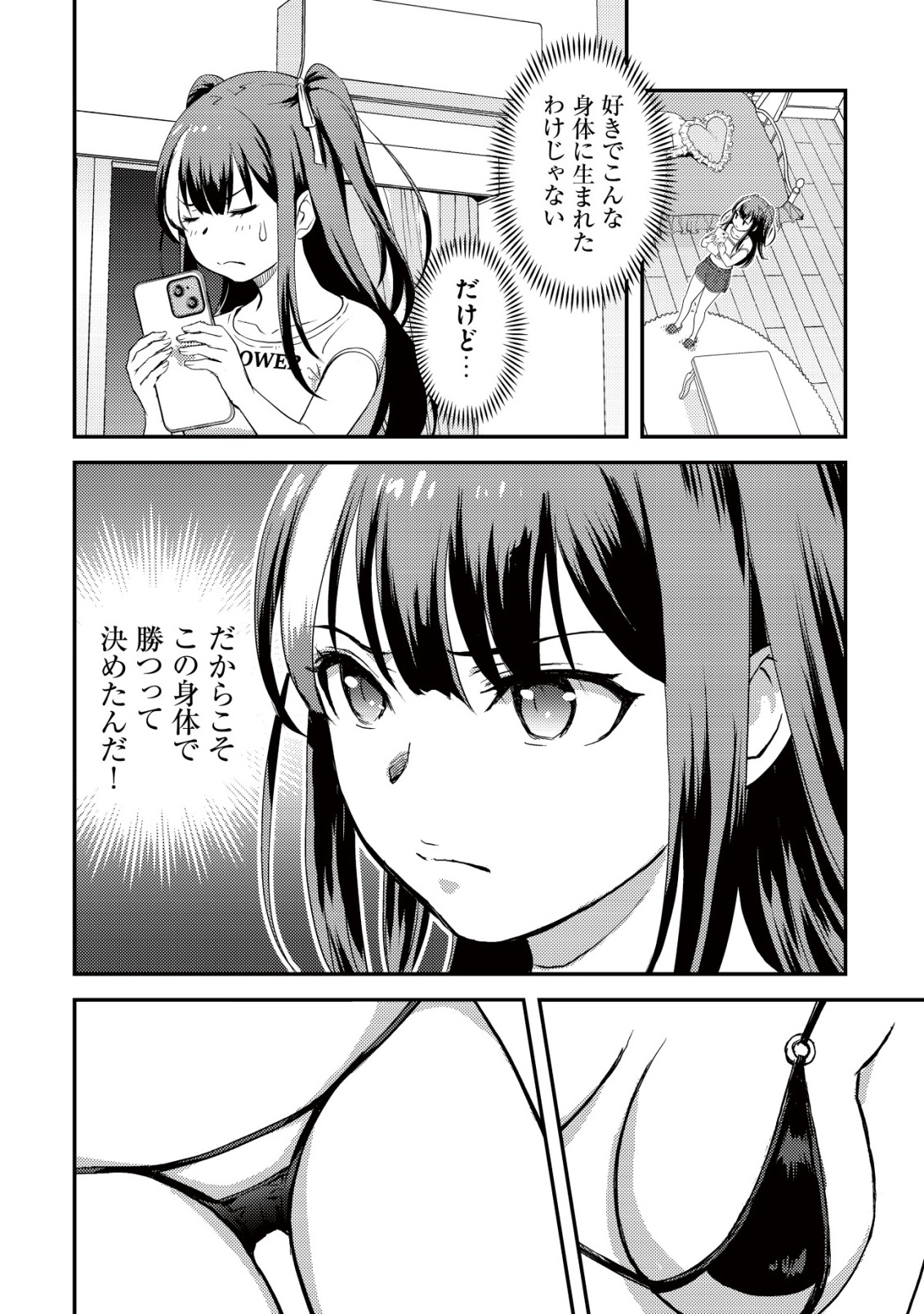 Page 31