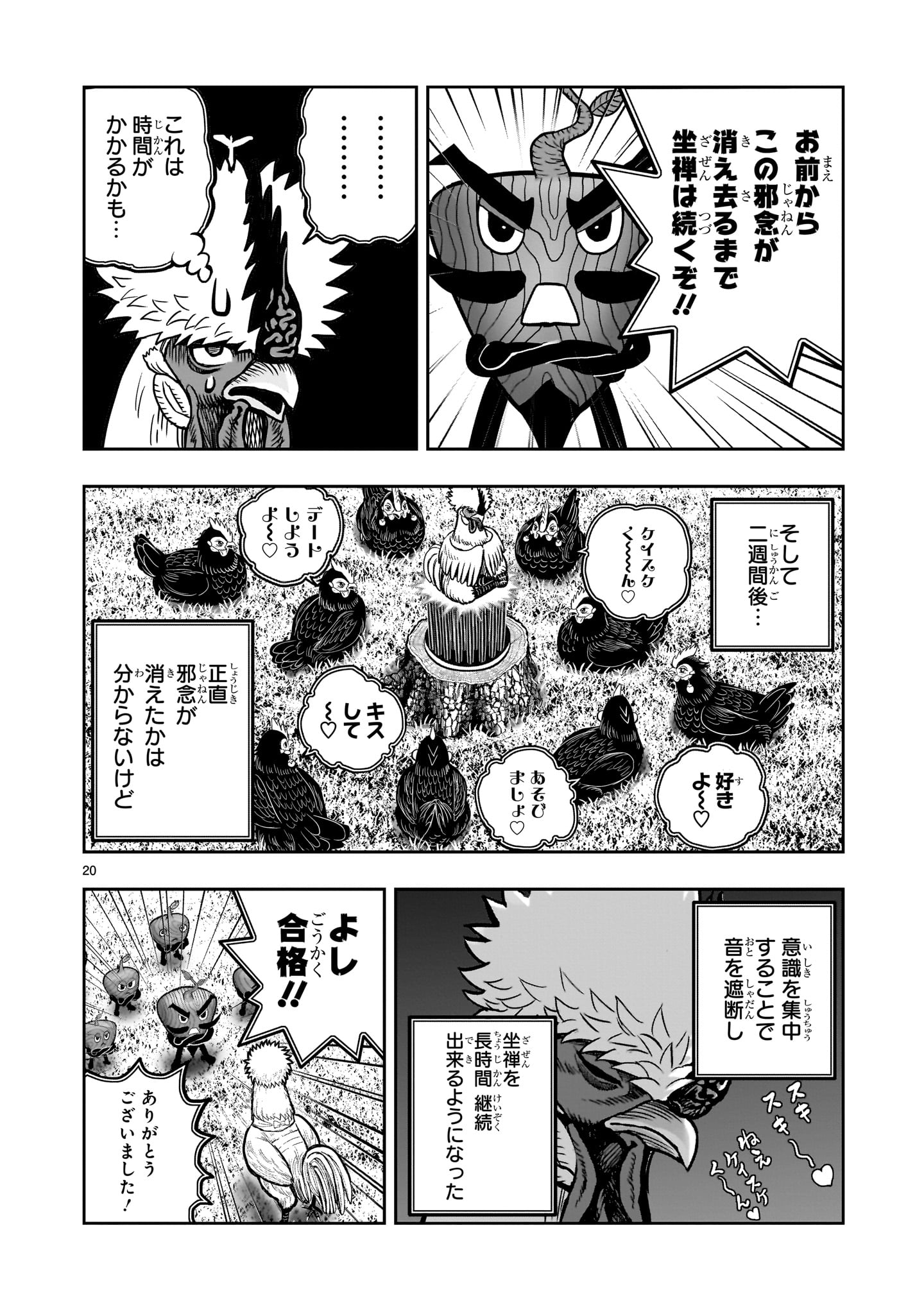 Page 20