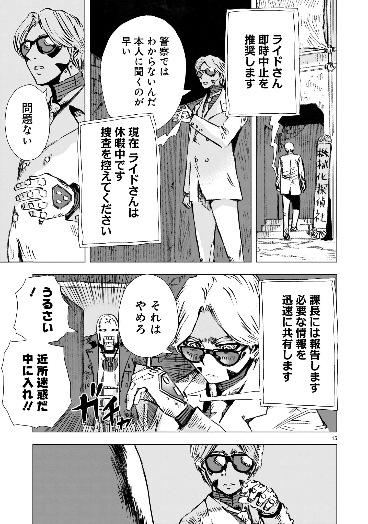 Page 15