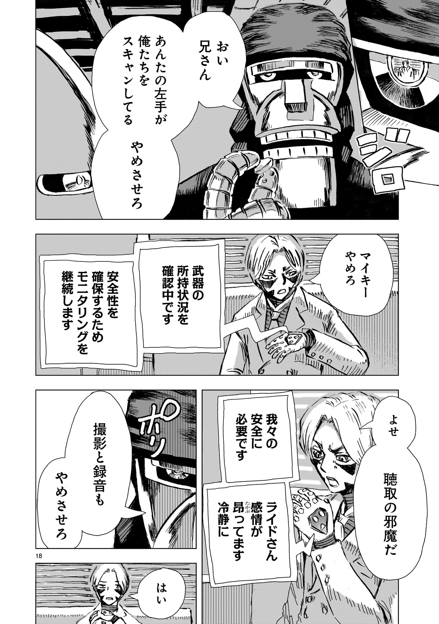 Page 18