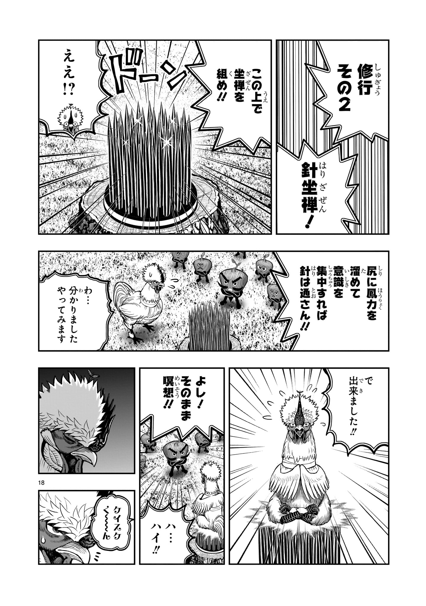 Page 18