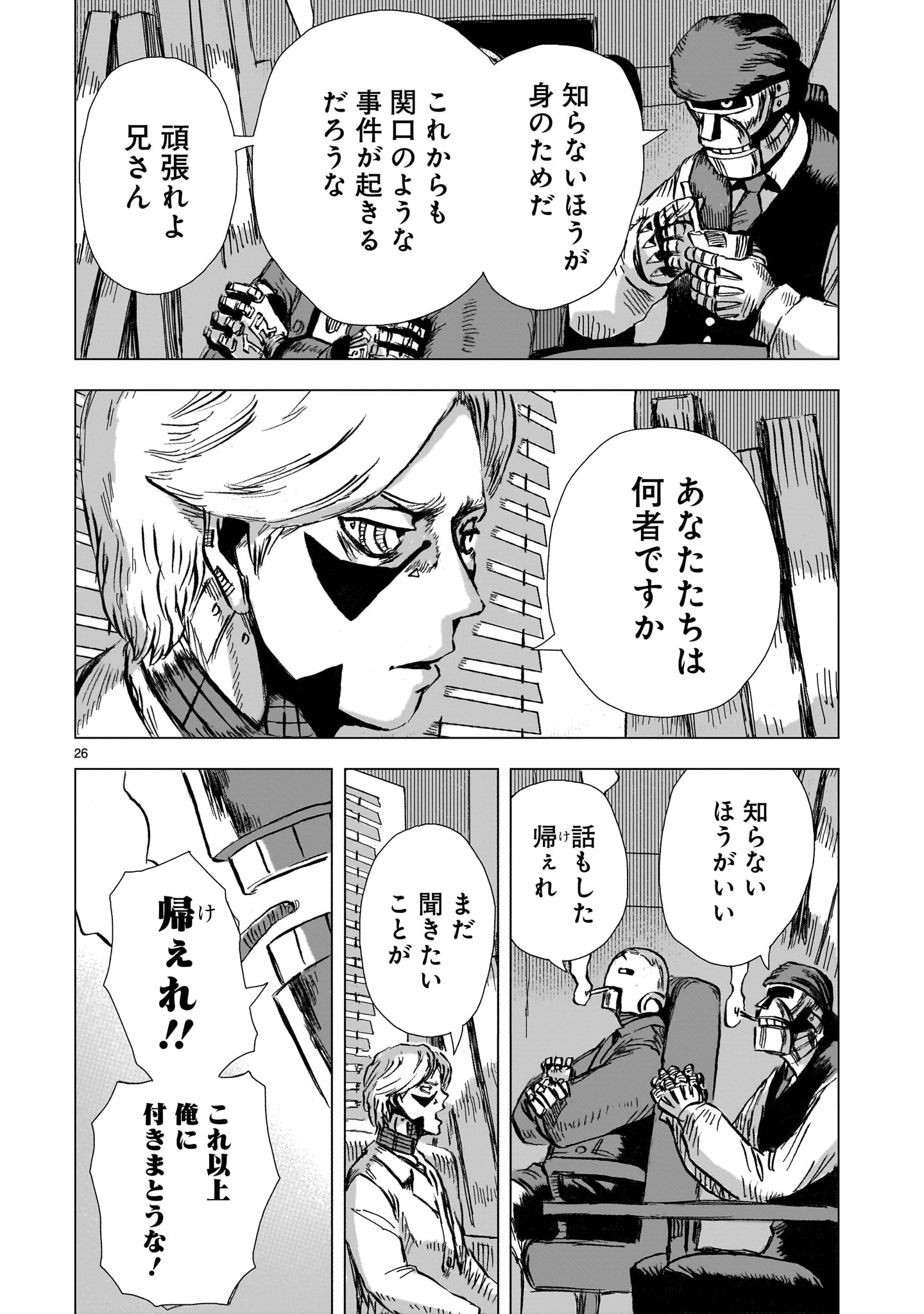Page 26