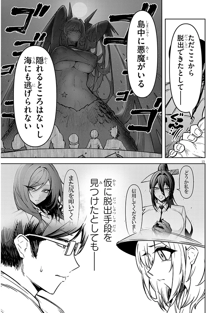 Page 13
