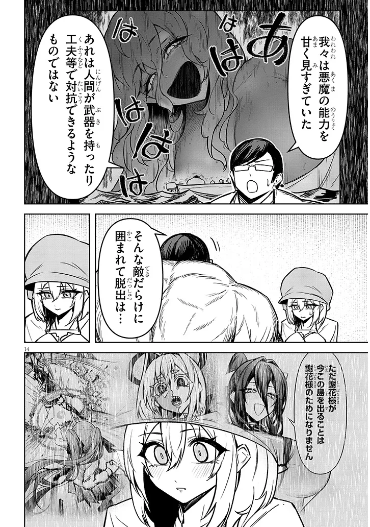 Page 14