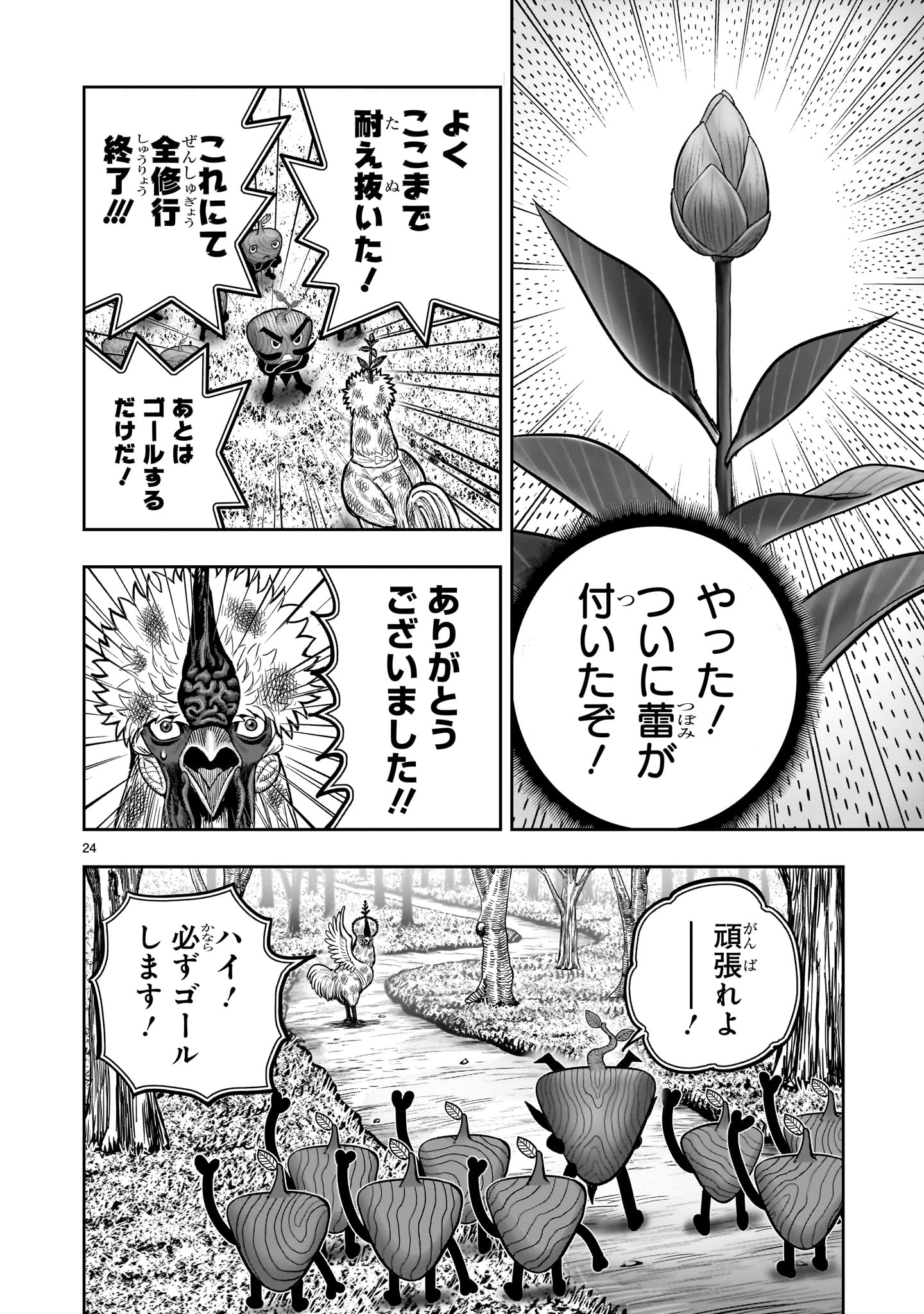 Page 24