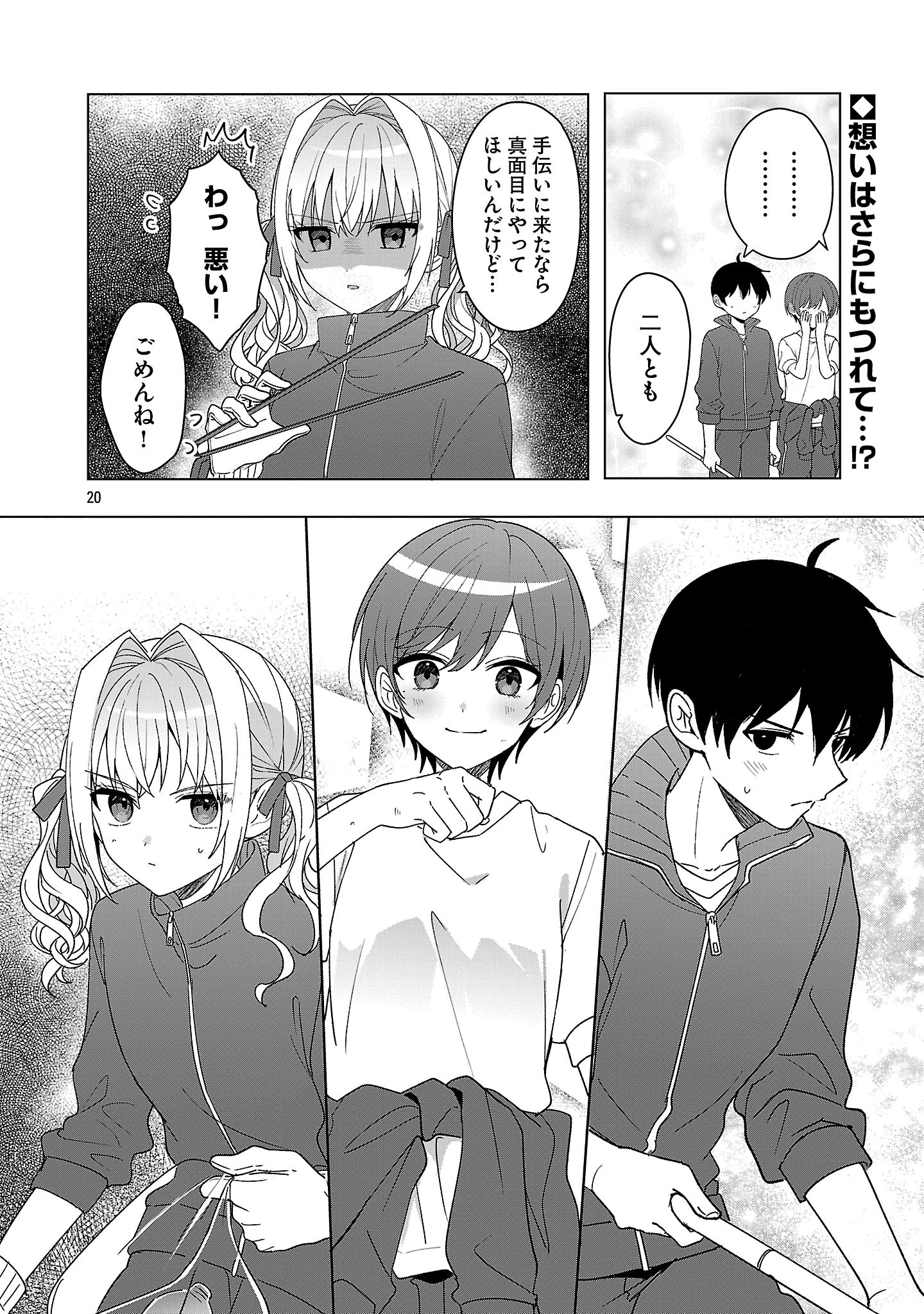 Page 20