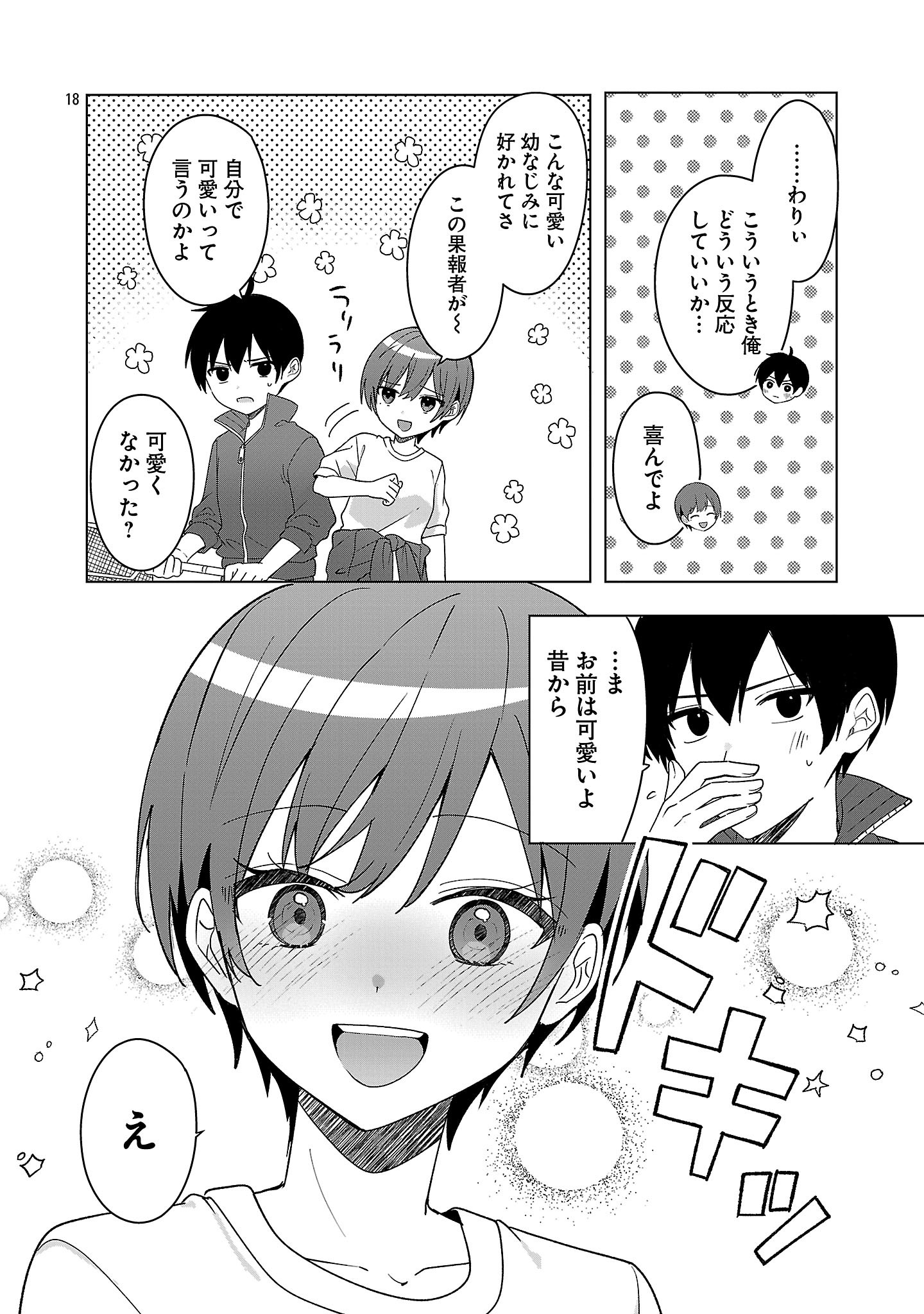 Page 18