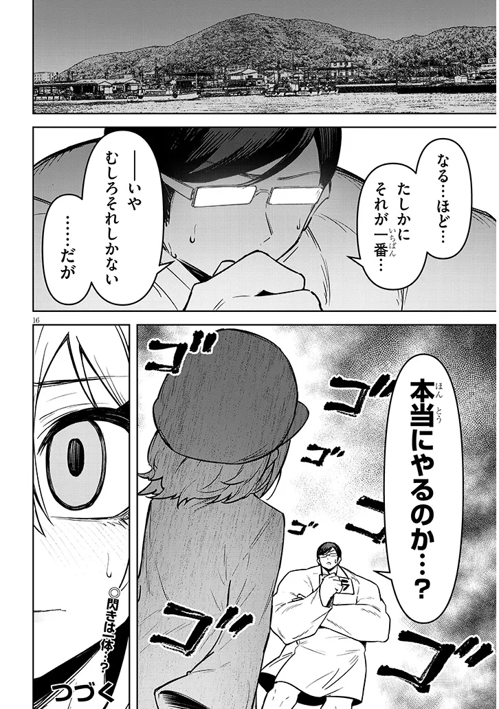 Page 16
