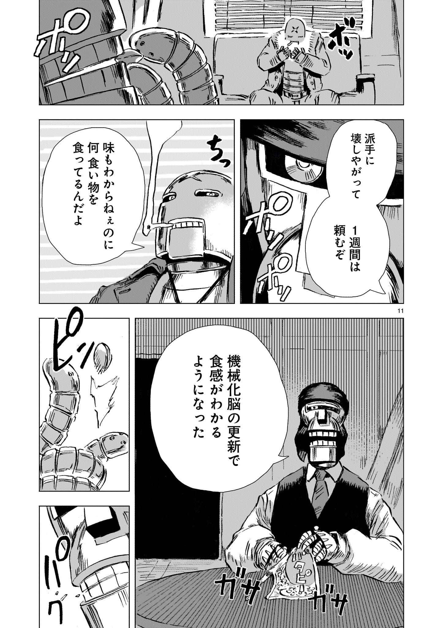 Page 11