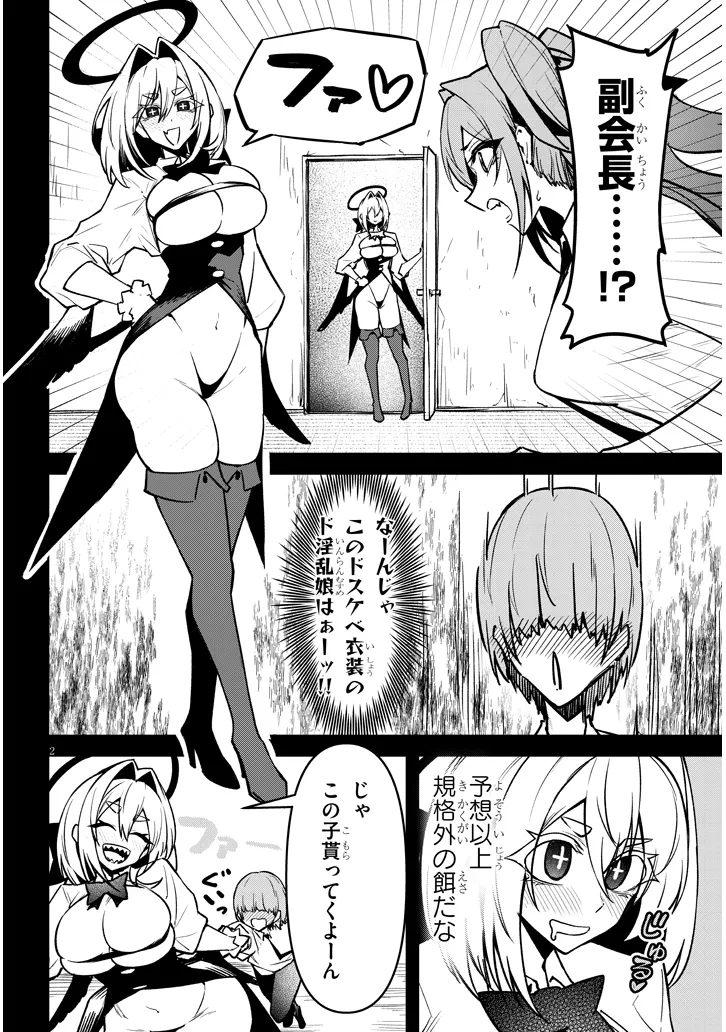 Page 2