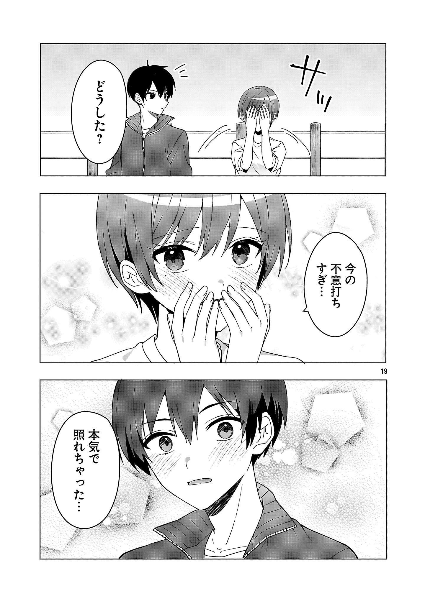 Page 19