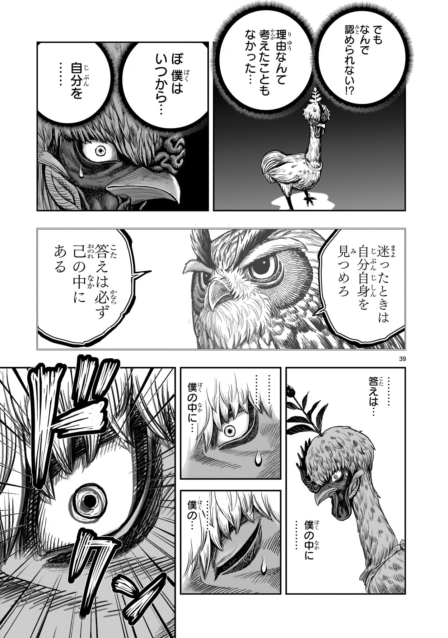 Page 39