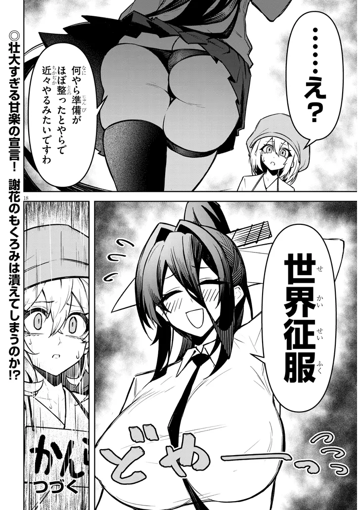 Page 18