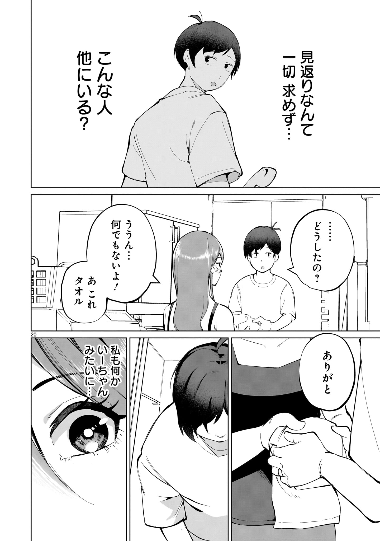 Page 20