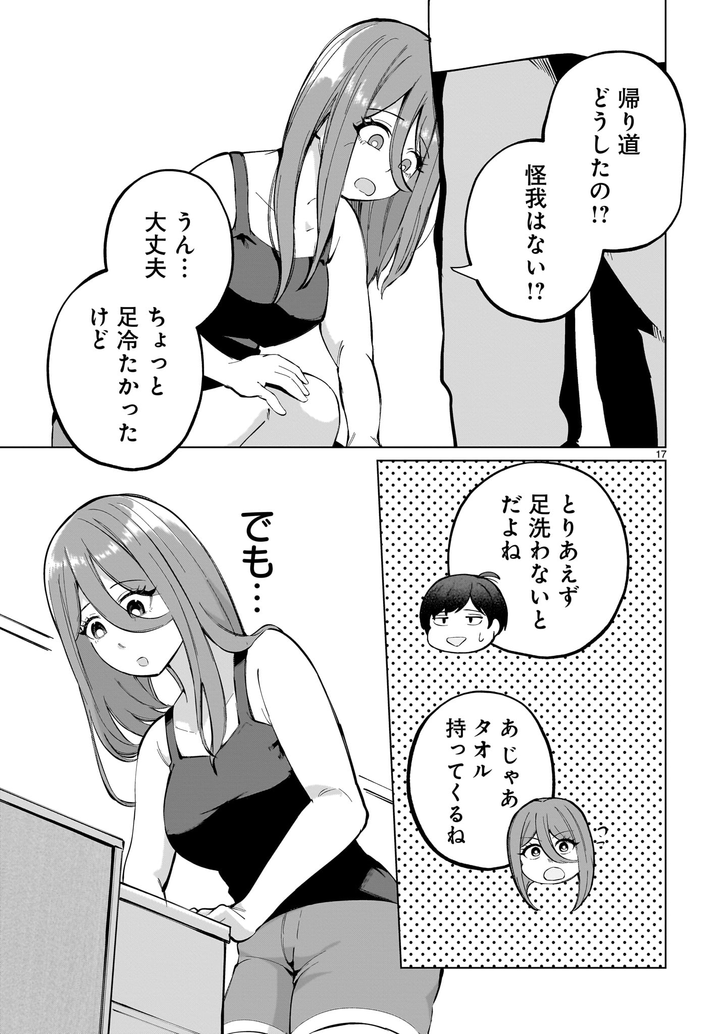 Page 17