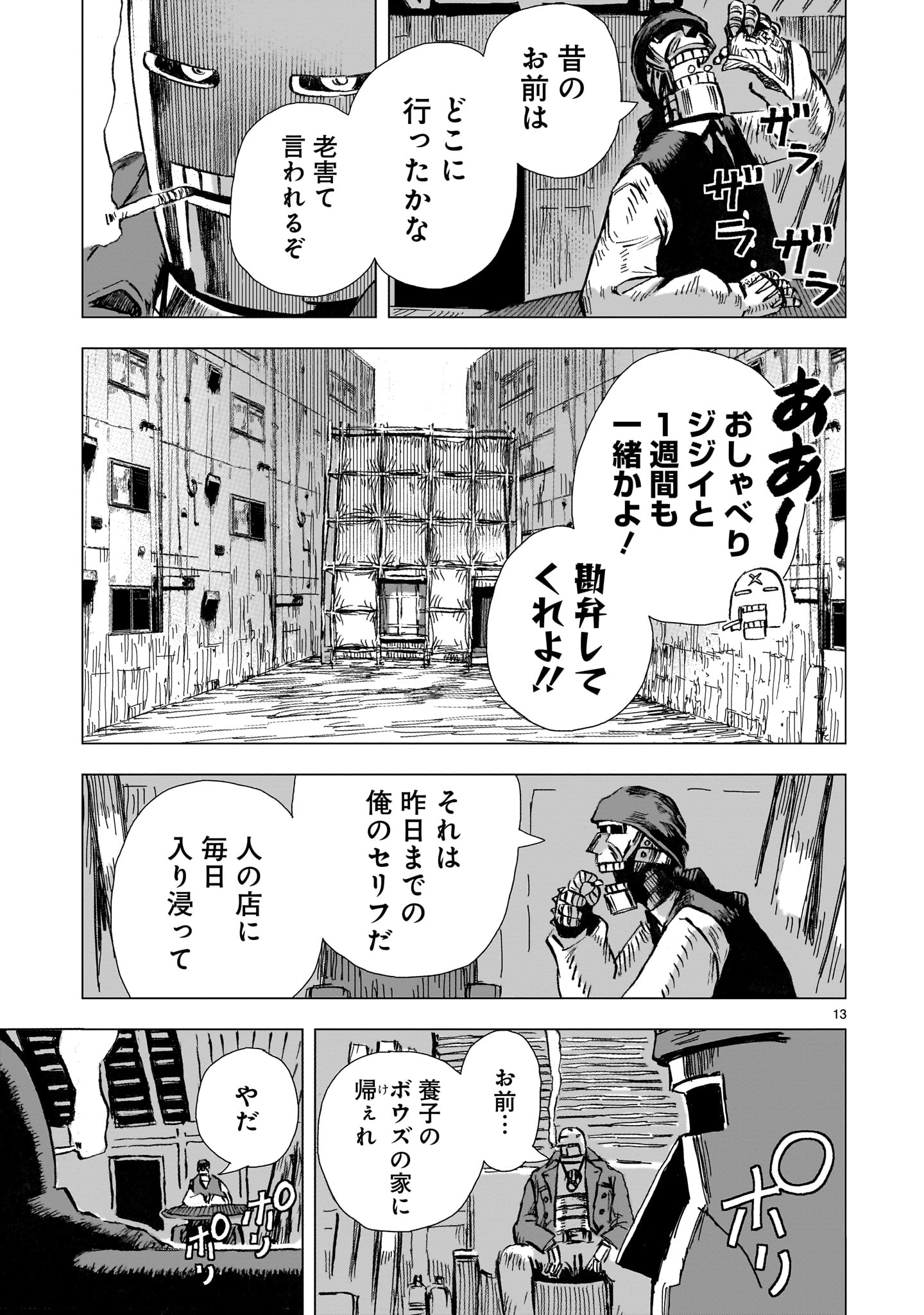 Page 13