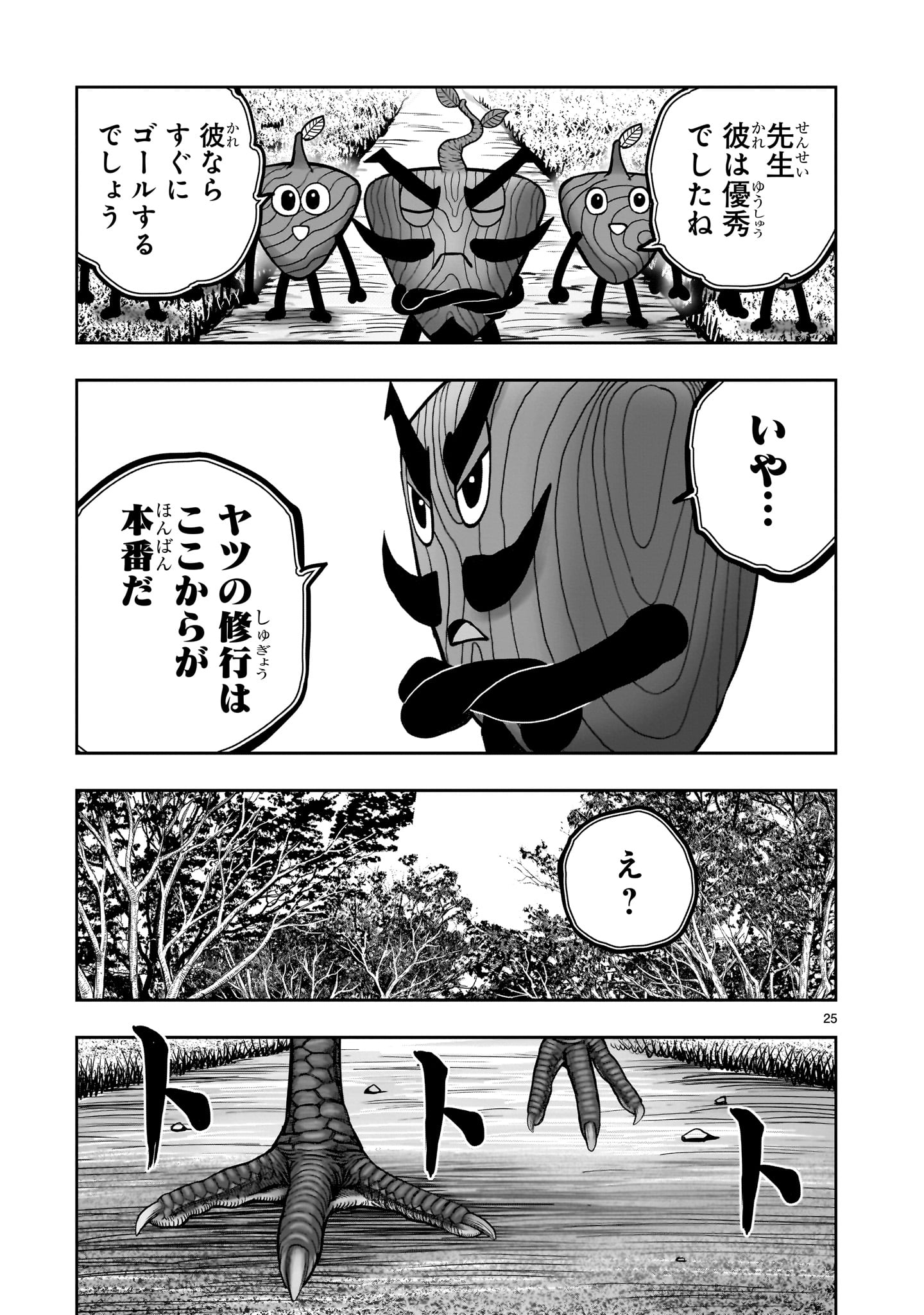 Page 25