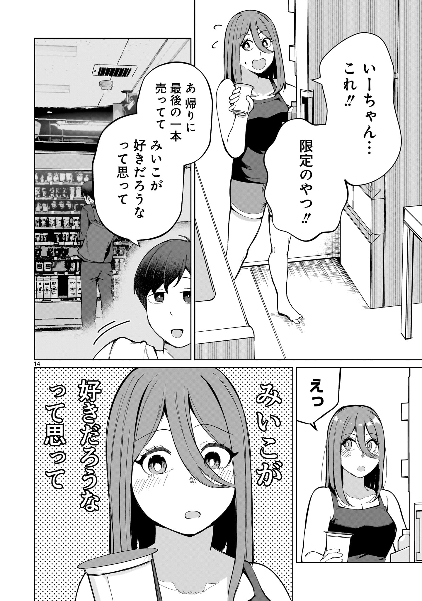 Page 14