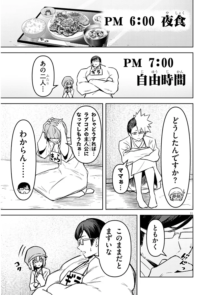 Page 11