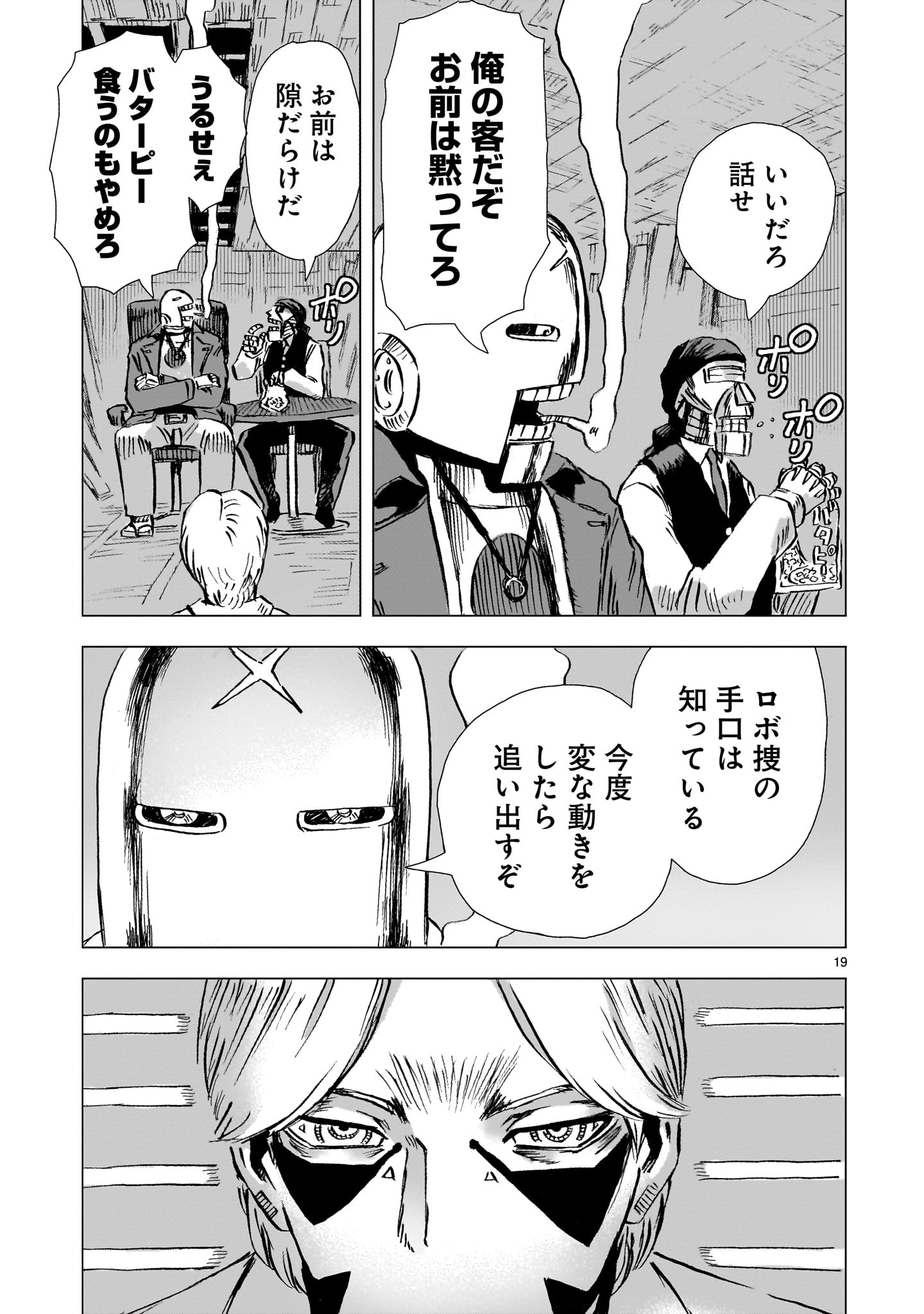 Page 19