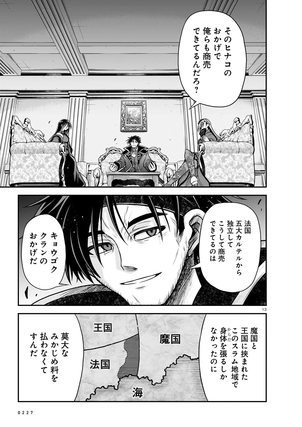 Page 13