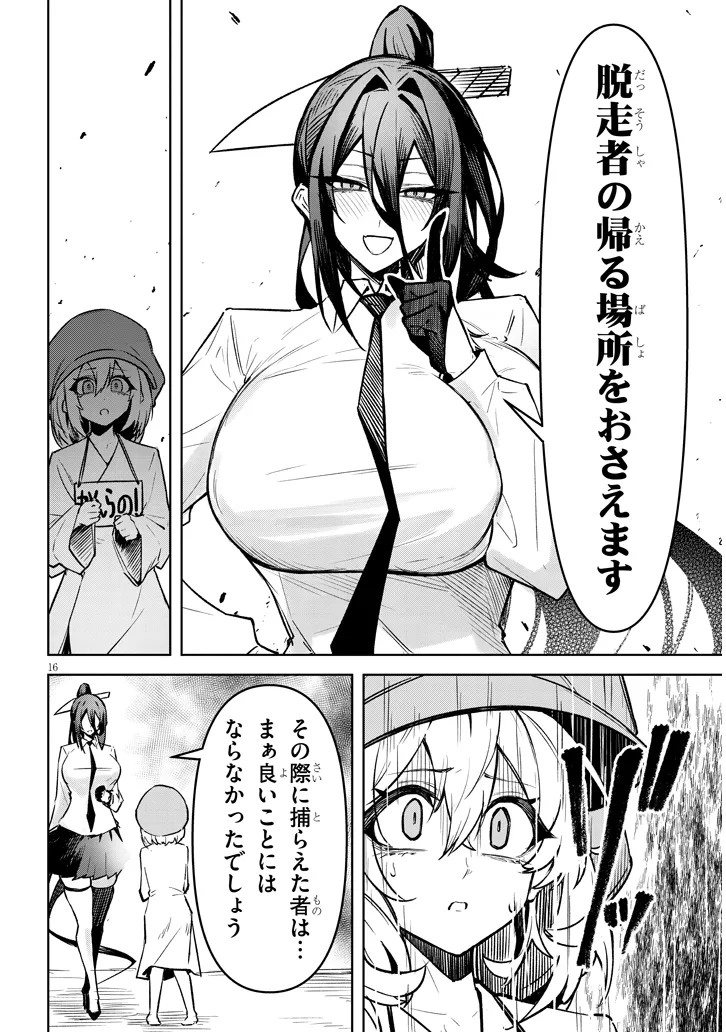 Page 16