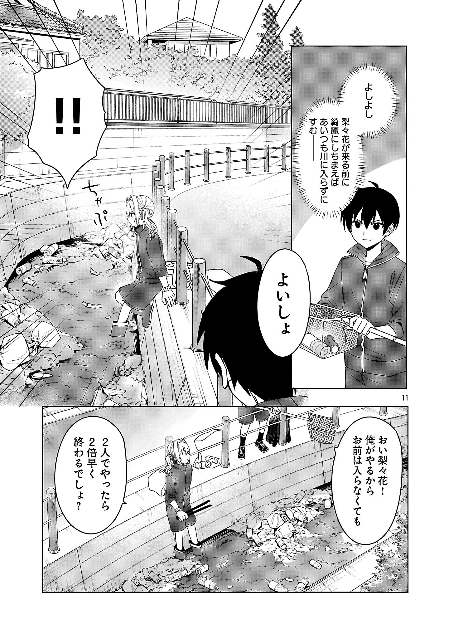 Page 11