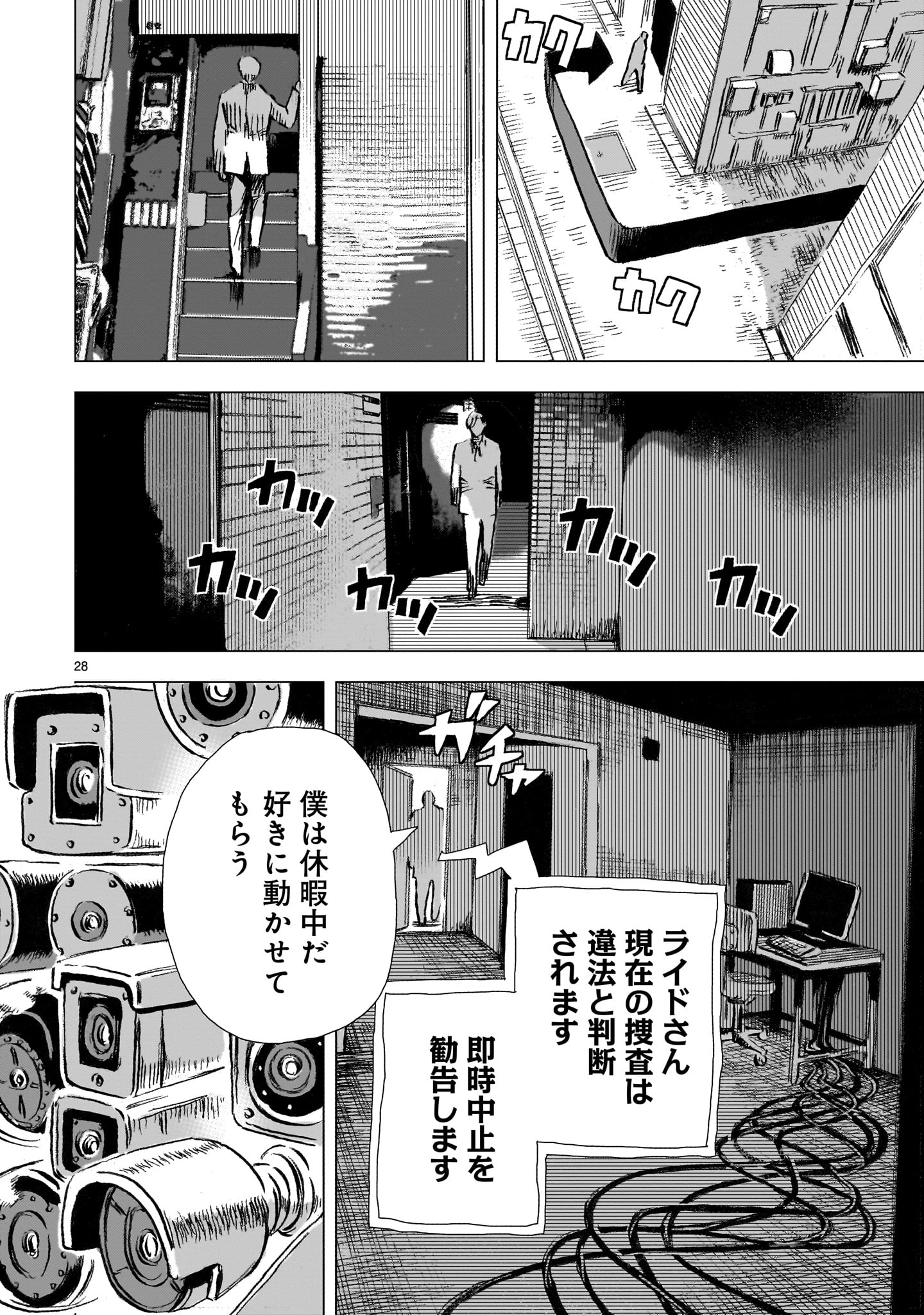 Page 28