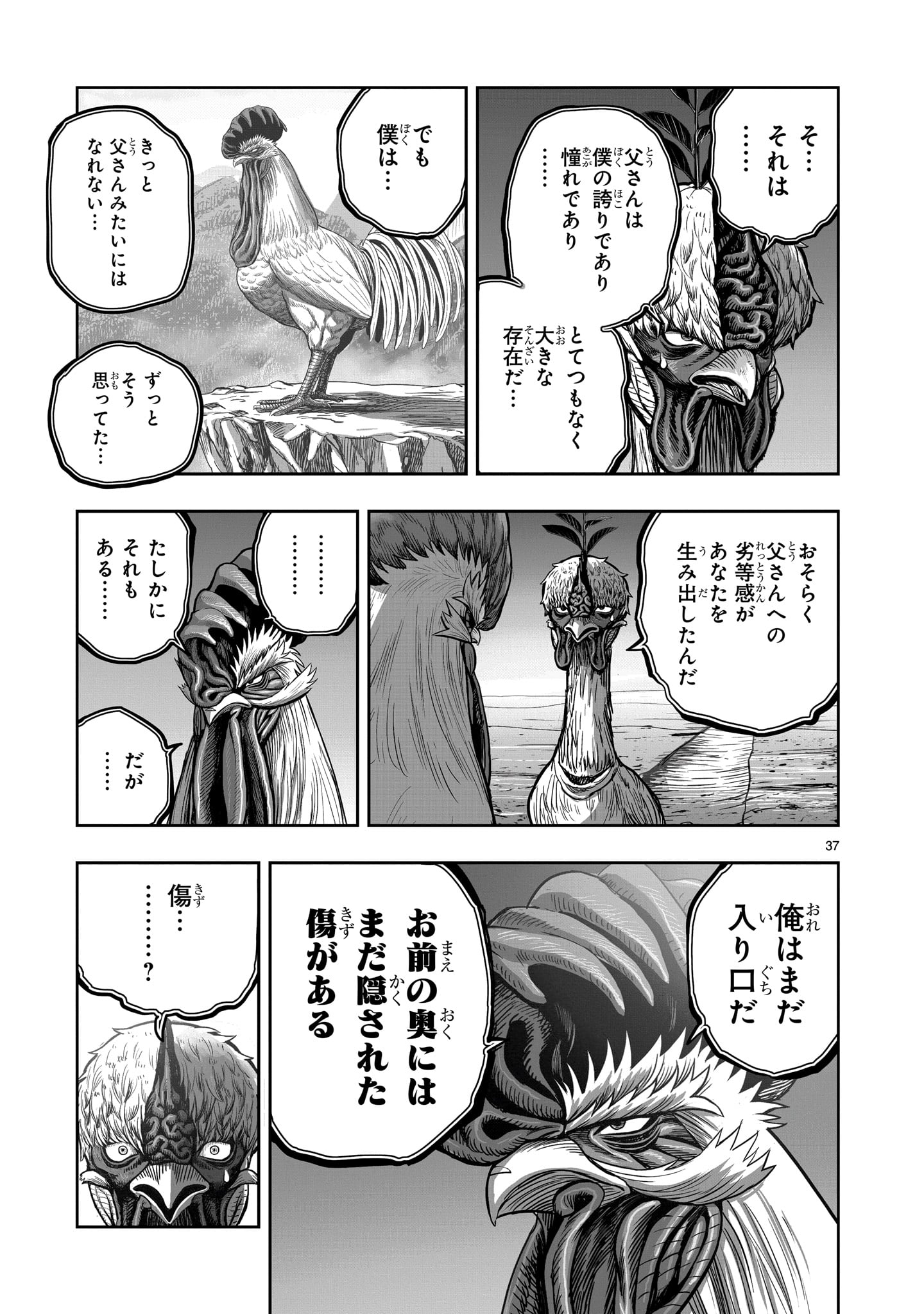 Page 37
