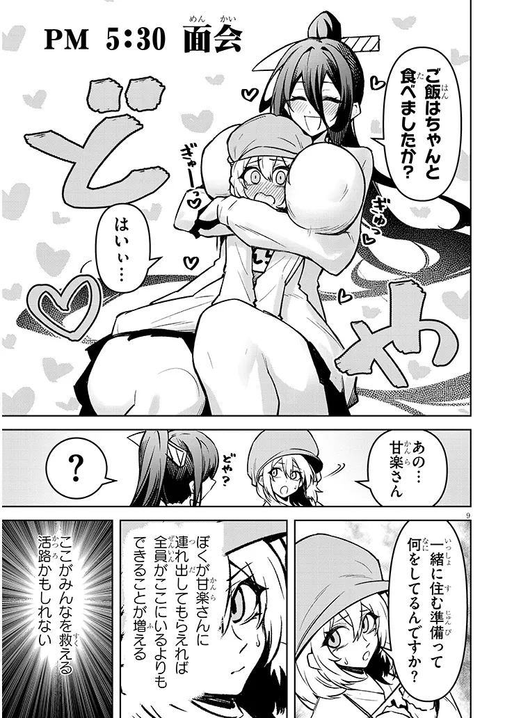 Page 9