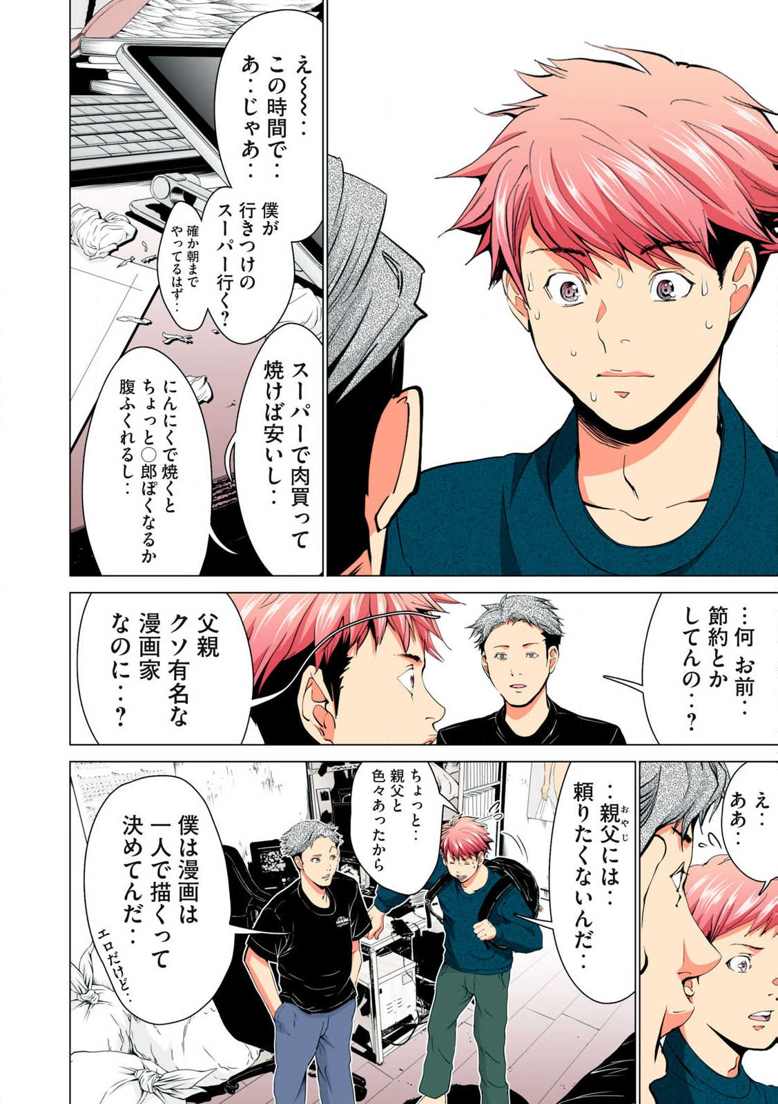 Page 14