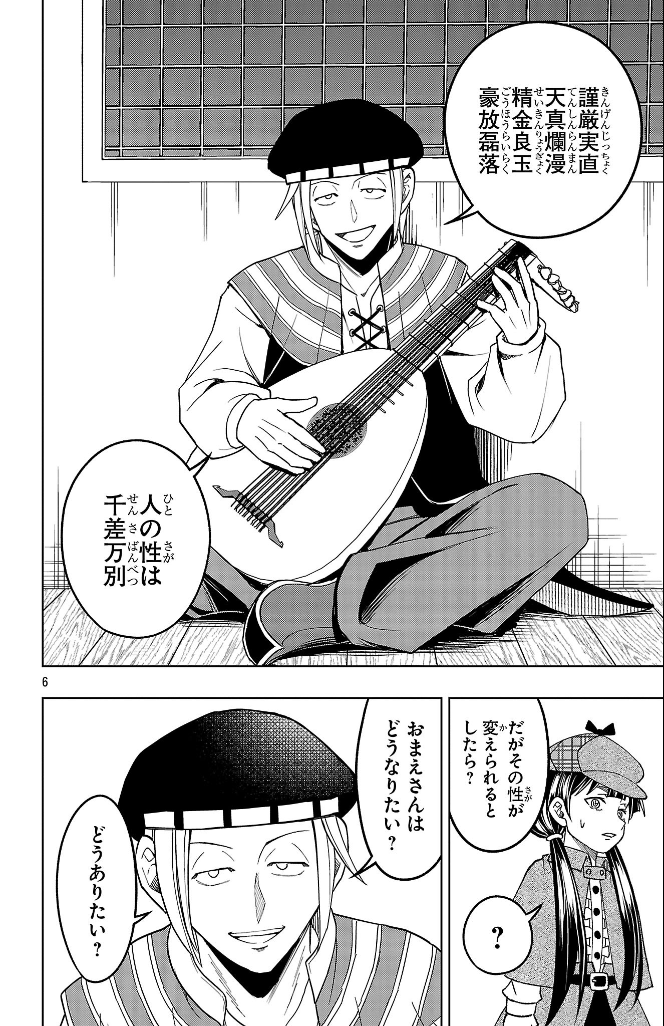 Page 6