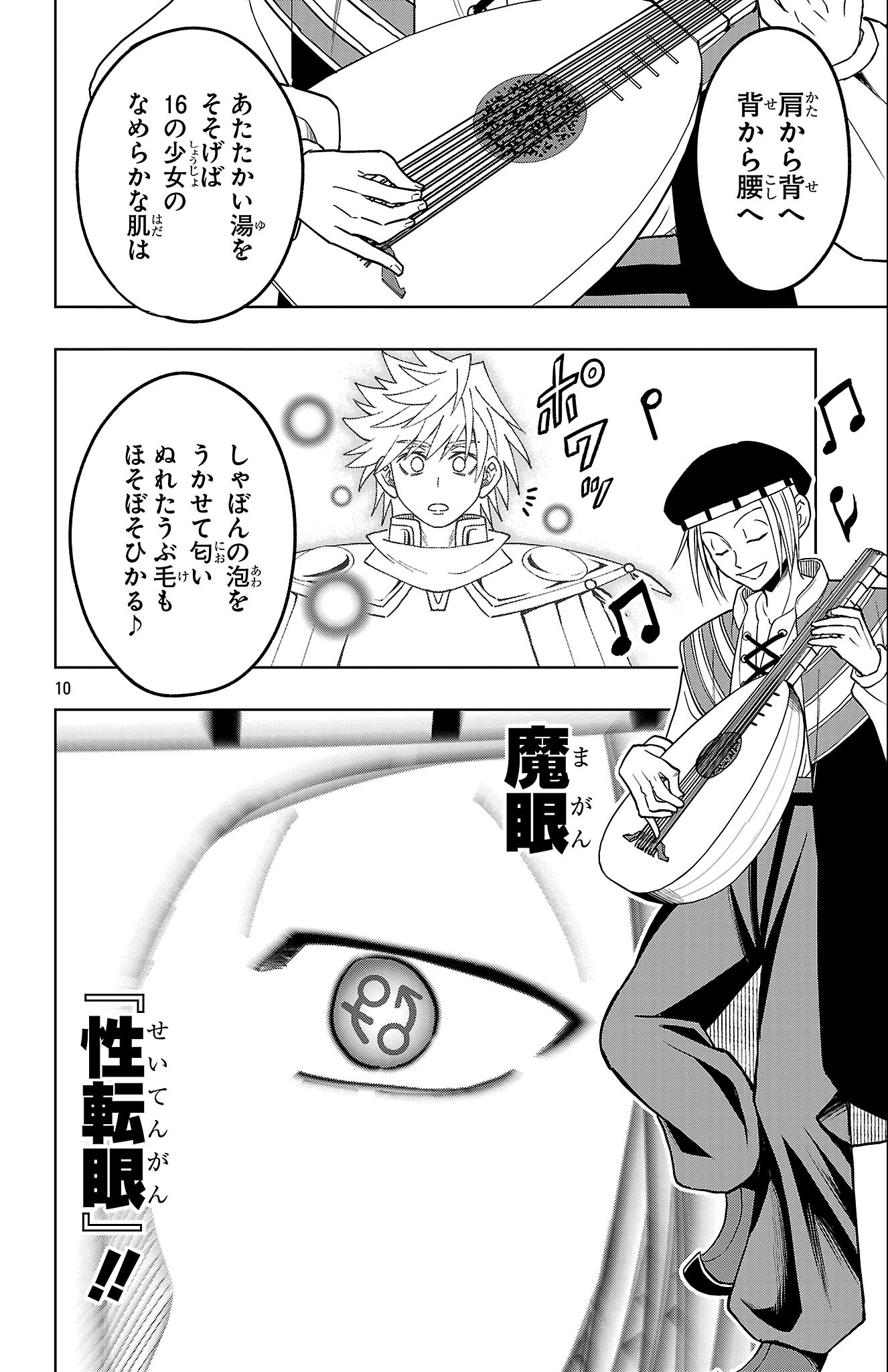 Page 10