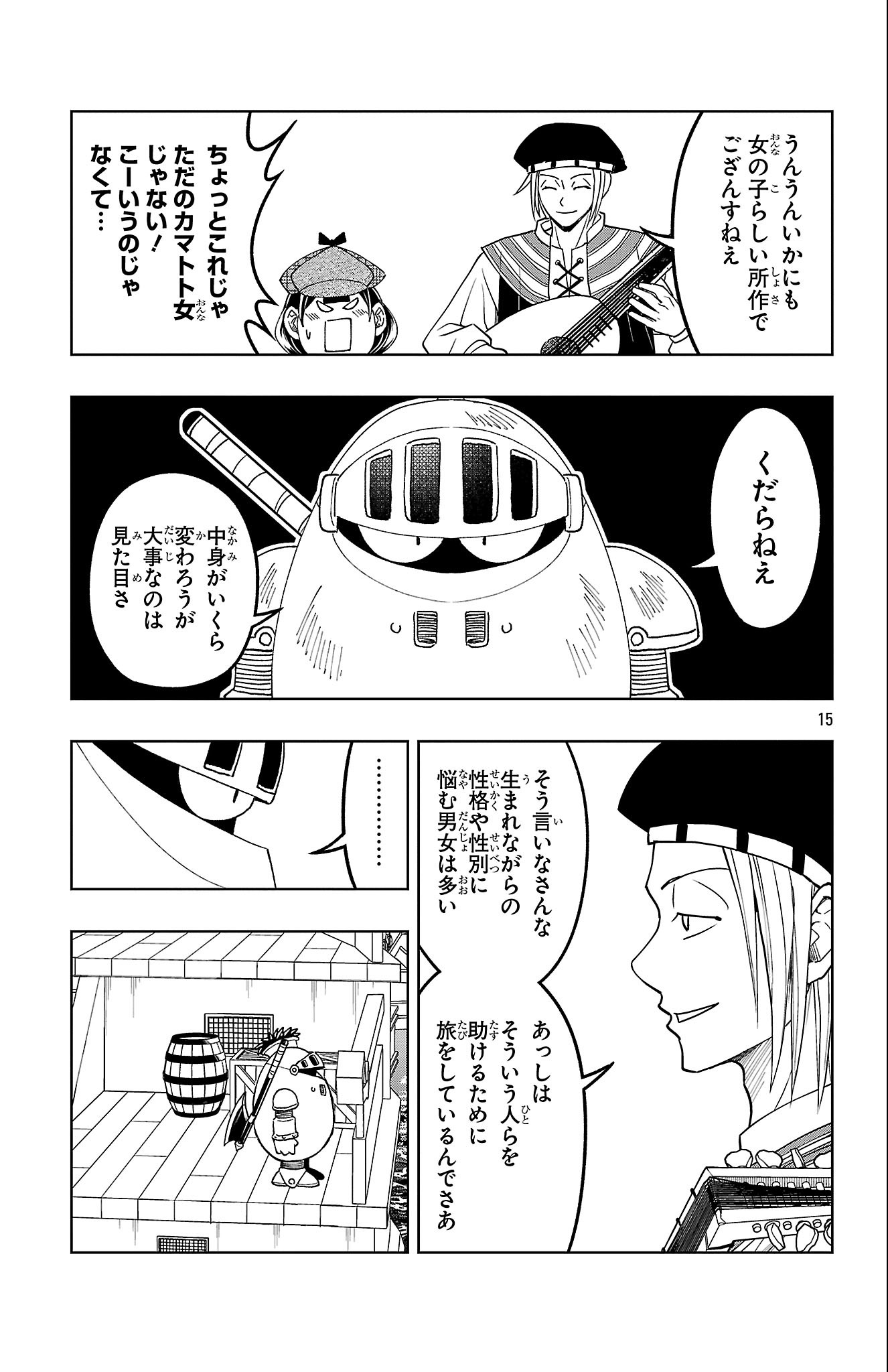 Page 15