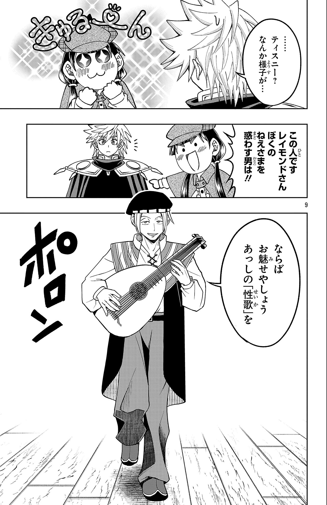 Page 9