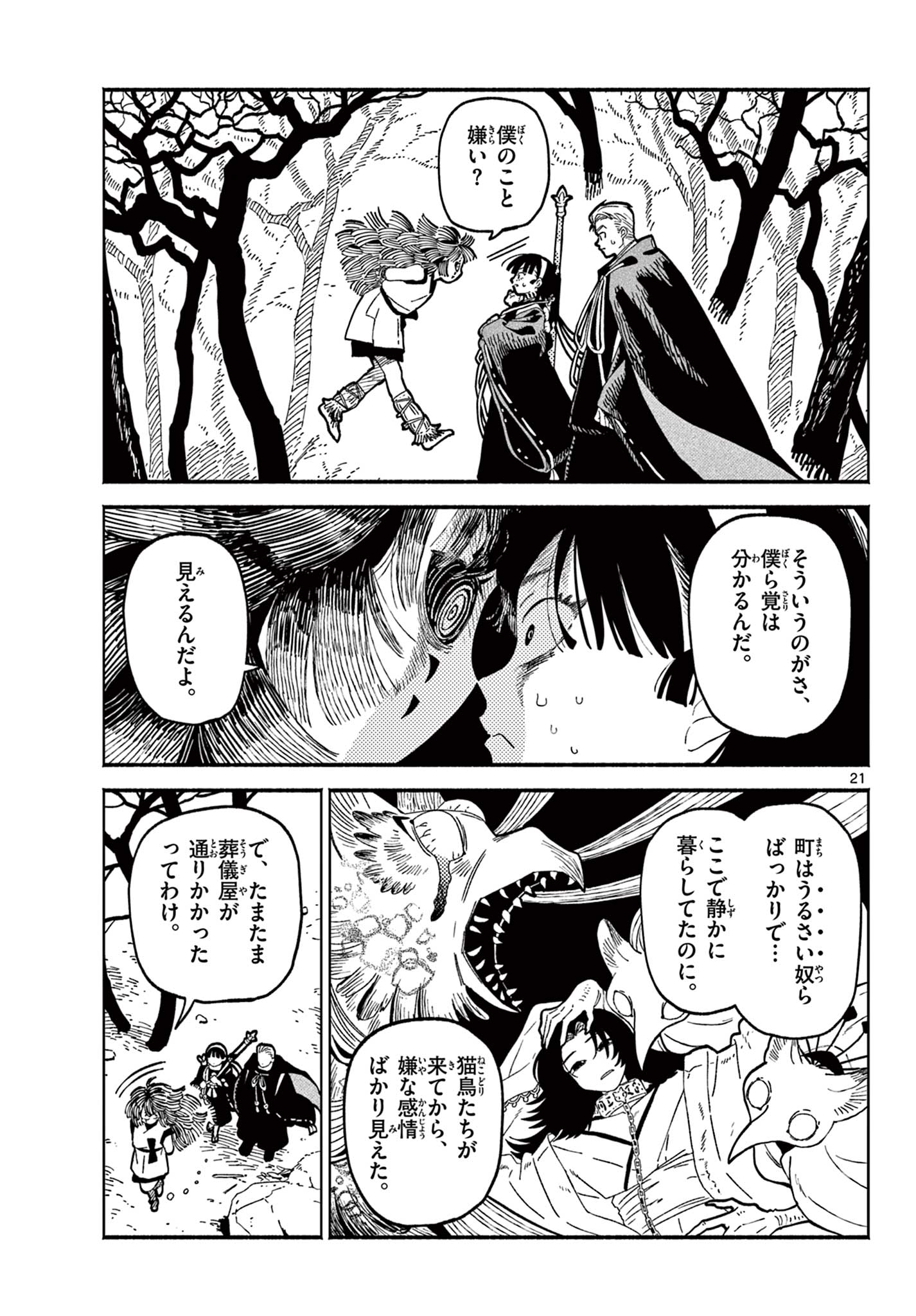 Page 21