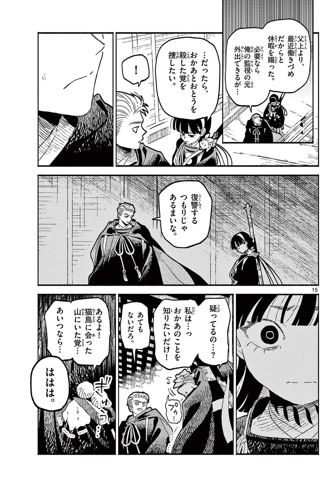 Page 15