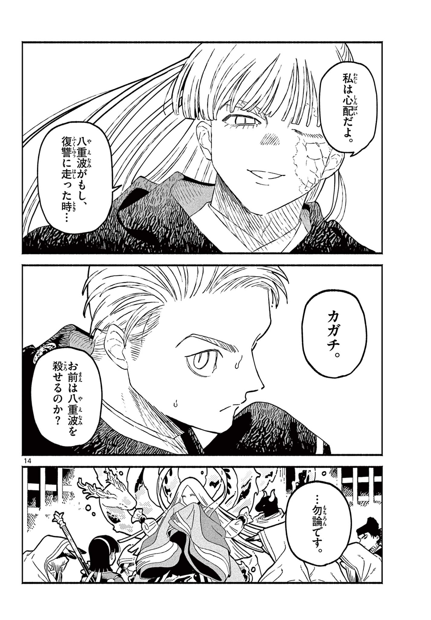 Page 14